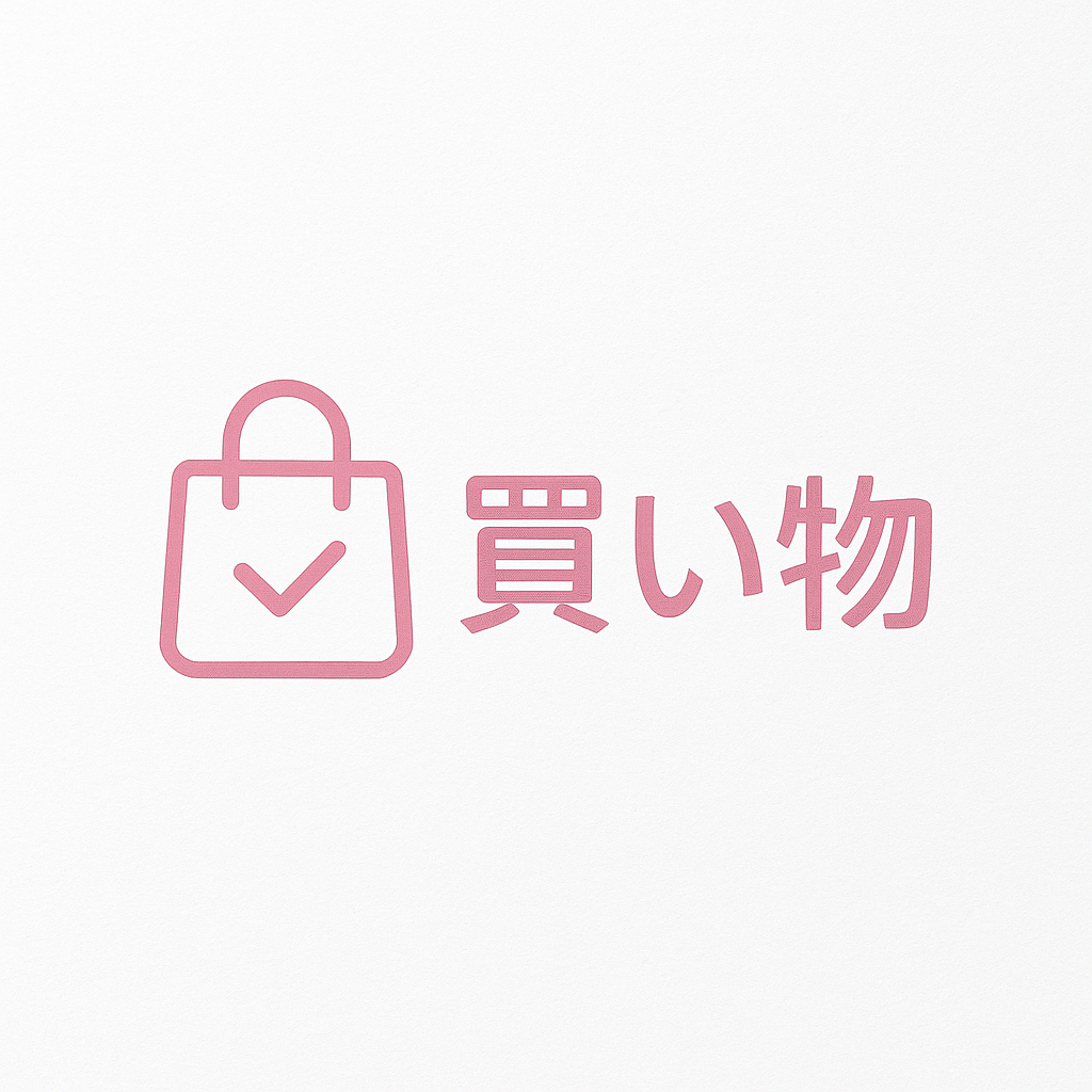 ショッピングモールの店